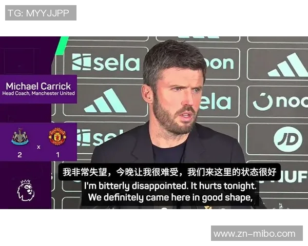 卡里克坚信失利不会影响全局强调从中吸取宝贵教训